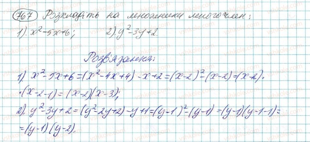 фото задание 767 - § 14. розкладання многочленів на множники - розділ 3. многочлени