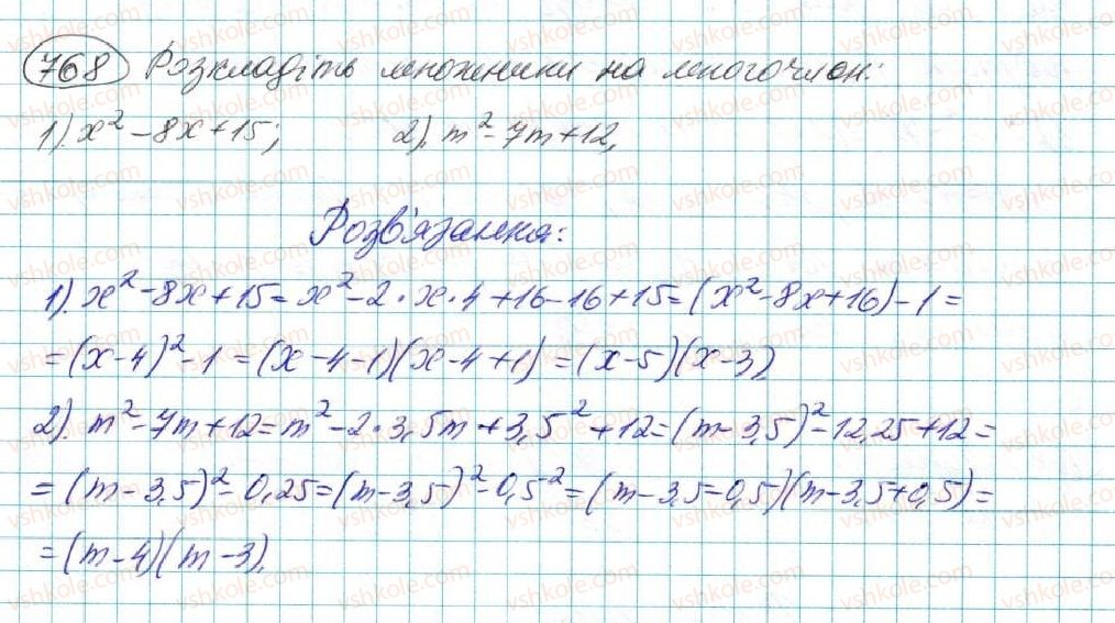 фото задание 768 - § 14. розкладання многочленів на множники - розділ 3. многочлени