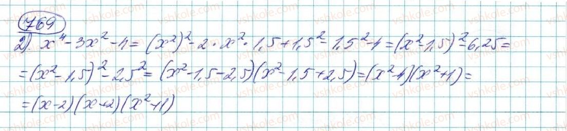 фото задание 769 - § 14. розкладання многочленів на множники - розділ 3. многочлени