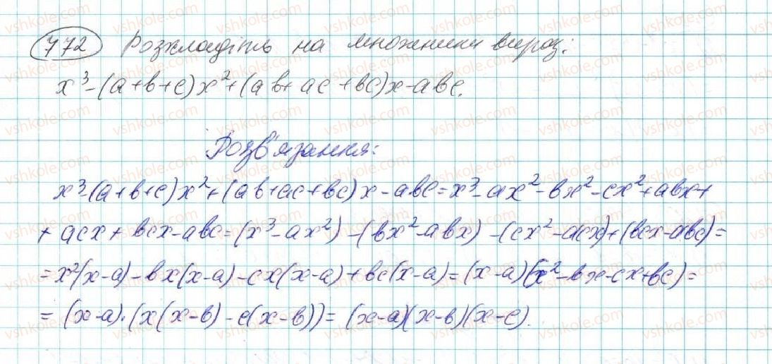 фото задание 772 - § 14. розкладання многочленів на множники - розділ 3. многочлени