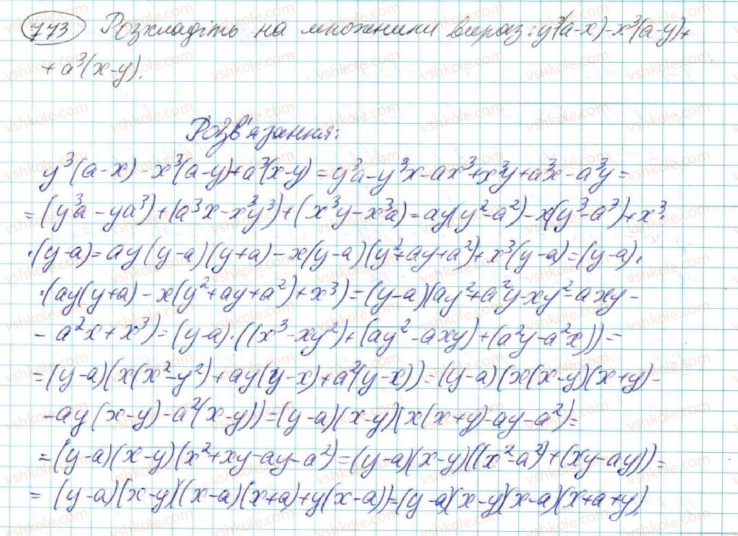 фото задание 773 - § 14. розкладання многочленів на множники - розділ 3. многочлени