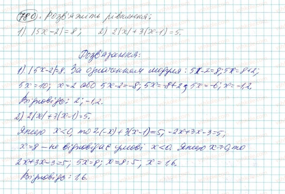 фото задание 780 - § 14. розкладання многочленів на множники - розділ 3. многочлени