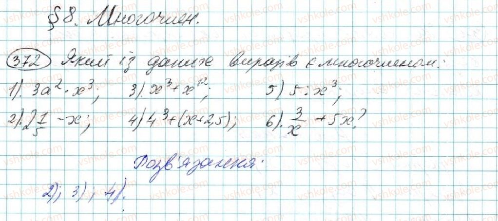 фото задание 372 - § 8. многочлен та його стандартний вигляд - розділ 3. многочлени