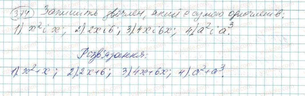 фото задание 374 - § 8. многочлен та його стандартний вигляд - розділ 3. многочлени