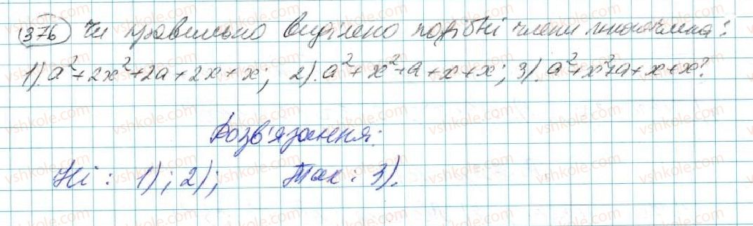 фото задание 376 - § 8. многочлен та його стандартний вигляд - розділ 3. многочлени
