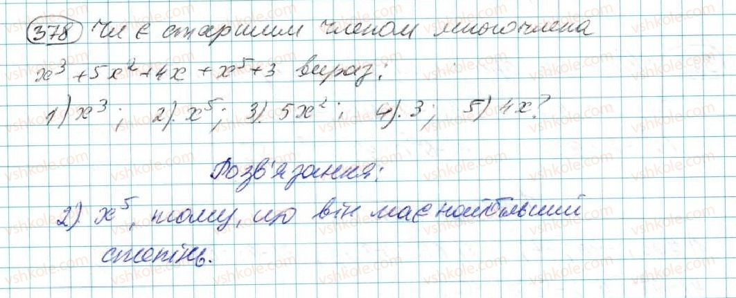фото задание 378 - § 8. многочлен та його стандартний вигляд - розділ 3. многочлени