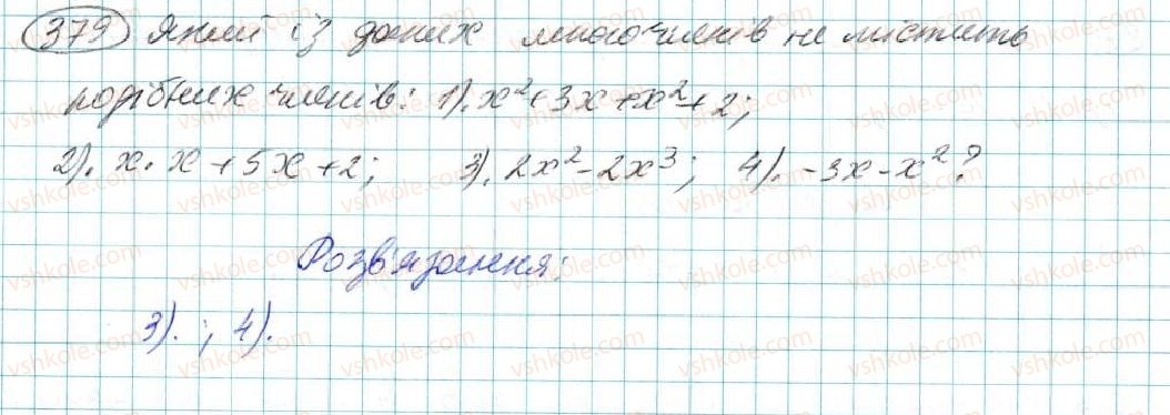 фото задание 379 - § 8. многочлен та його стандартний вигляд - розділ 3. многочлени