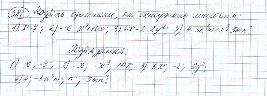 фото задание 381 - § 8. многочлен та його стандартний вигляд - розділ 3. многочлени