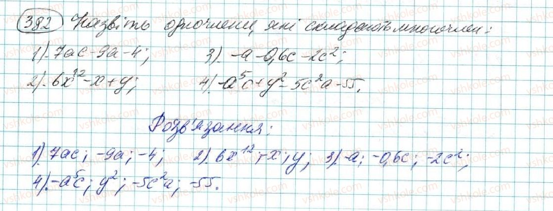 фото задание 382 - § 8. многочлен та його стандартний вигляд - розділ 3. многочлени