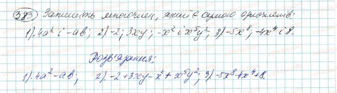 фото задание 383 - § 8. многочлен та його стандартний вигляд - розділ 3. многочлени