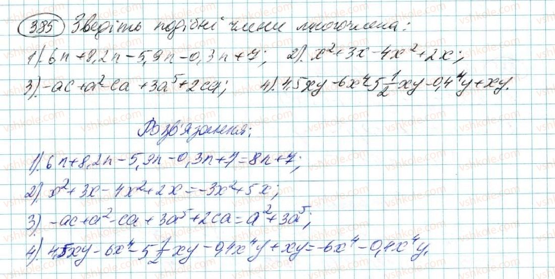фото задание 385 - § 8. многочлен та його стандартний вигляд - розділ 3. многочлени