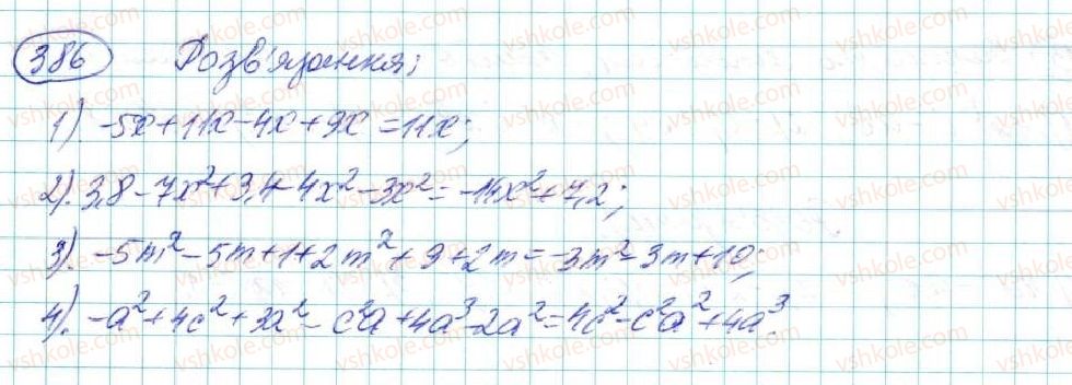 фото задание 386 - § 8. многочлен та його стандартний вигляд - розділ 3. многочлени