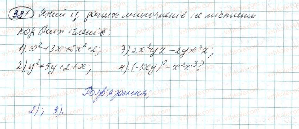 фото задание 387 - § 8. многочлен та його стандартний вигляд - розділ 3. многочлени