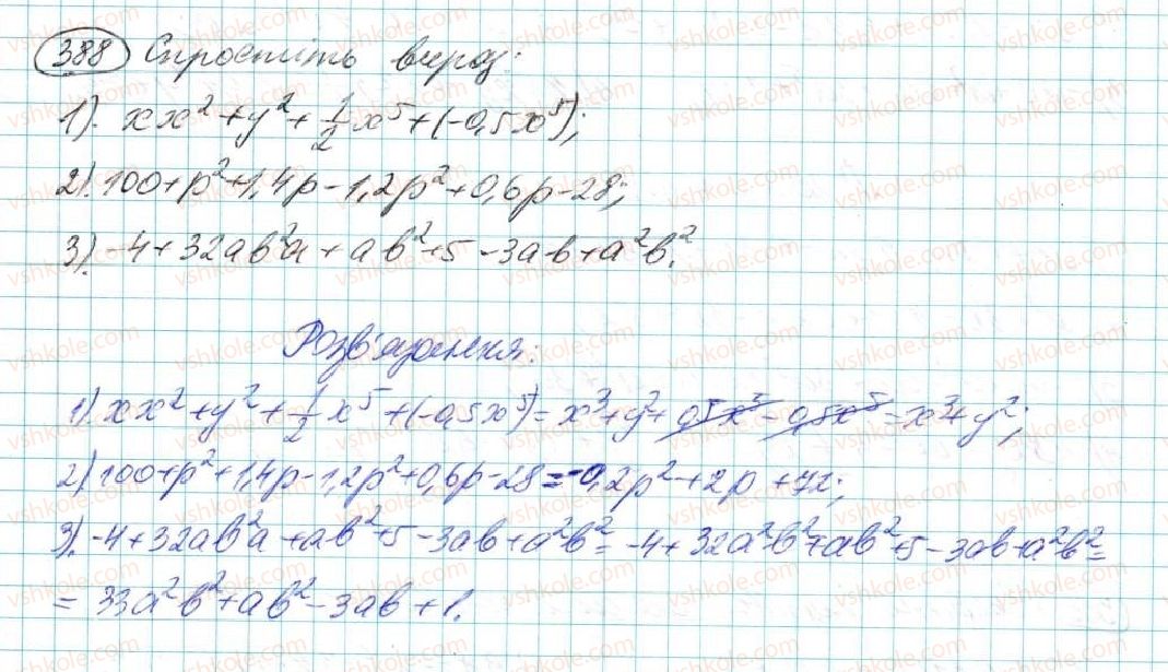 фото задание 388 - § 8. многочлен та його стандартний вигляд - розділ 3. многочлени