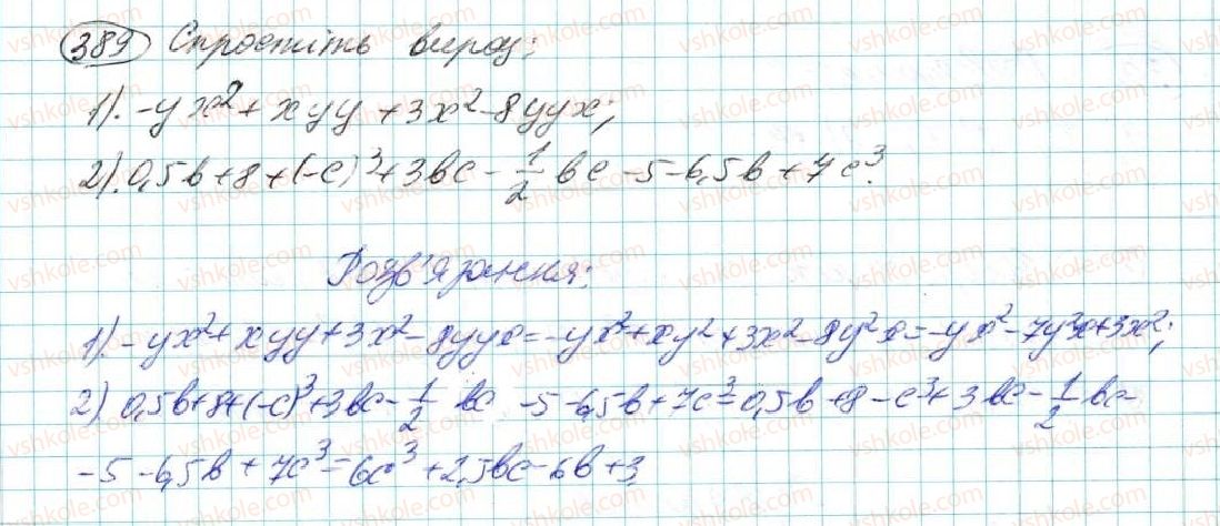 фото задание 389 - § 8. многочлен та його стандартний вигляд - розділ 3. многочлени