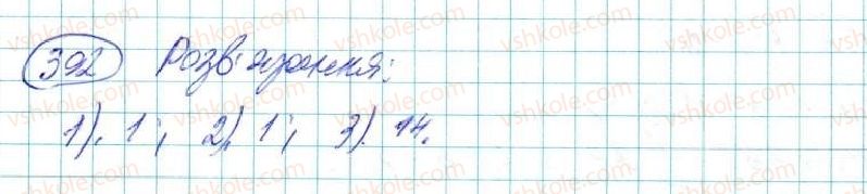 фото задание 392 - § 8. многочлен та його стандартний вигляд - розділ 3. многочлени