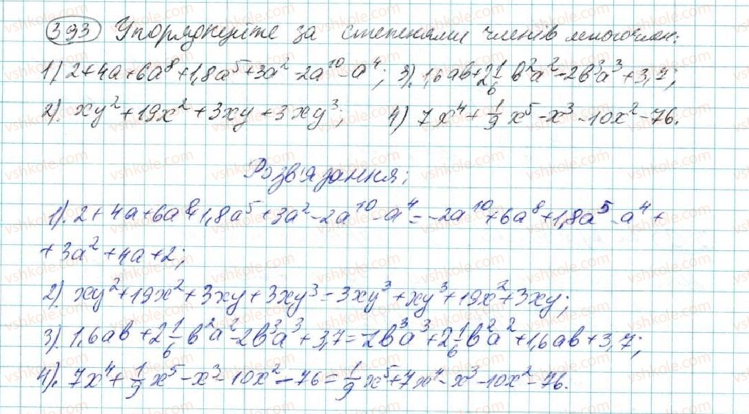 фото задание 393 - § 8. многочлен та його стандартний вигляд - розділ 3. многочлени