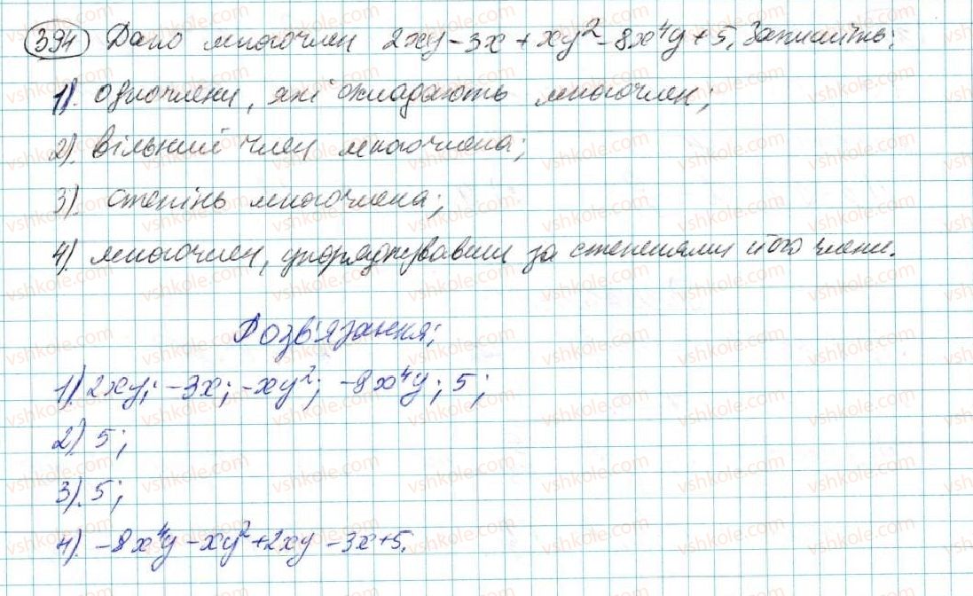 фото задание 394 - § 8. многочлен та його стандартний вигляд - розділ 3. многочлени