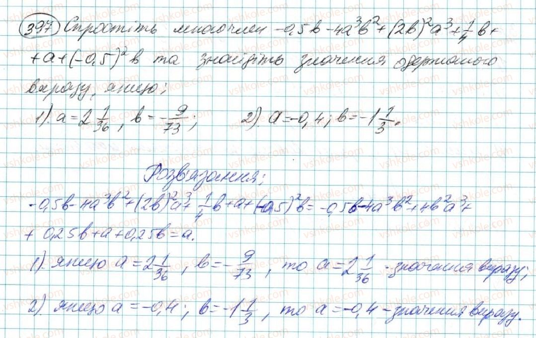 фото задание 397 - § 8. многочлен та його стандартний вигляд - розділ 3. многочлени