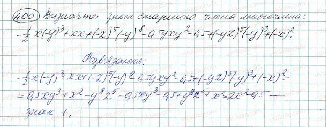 фото задание 400 - § 8. многочлен та його стандартний вигляд - розділ 3. многочлени