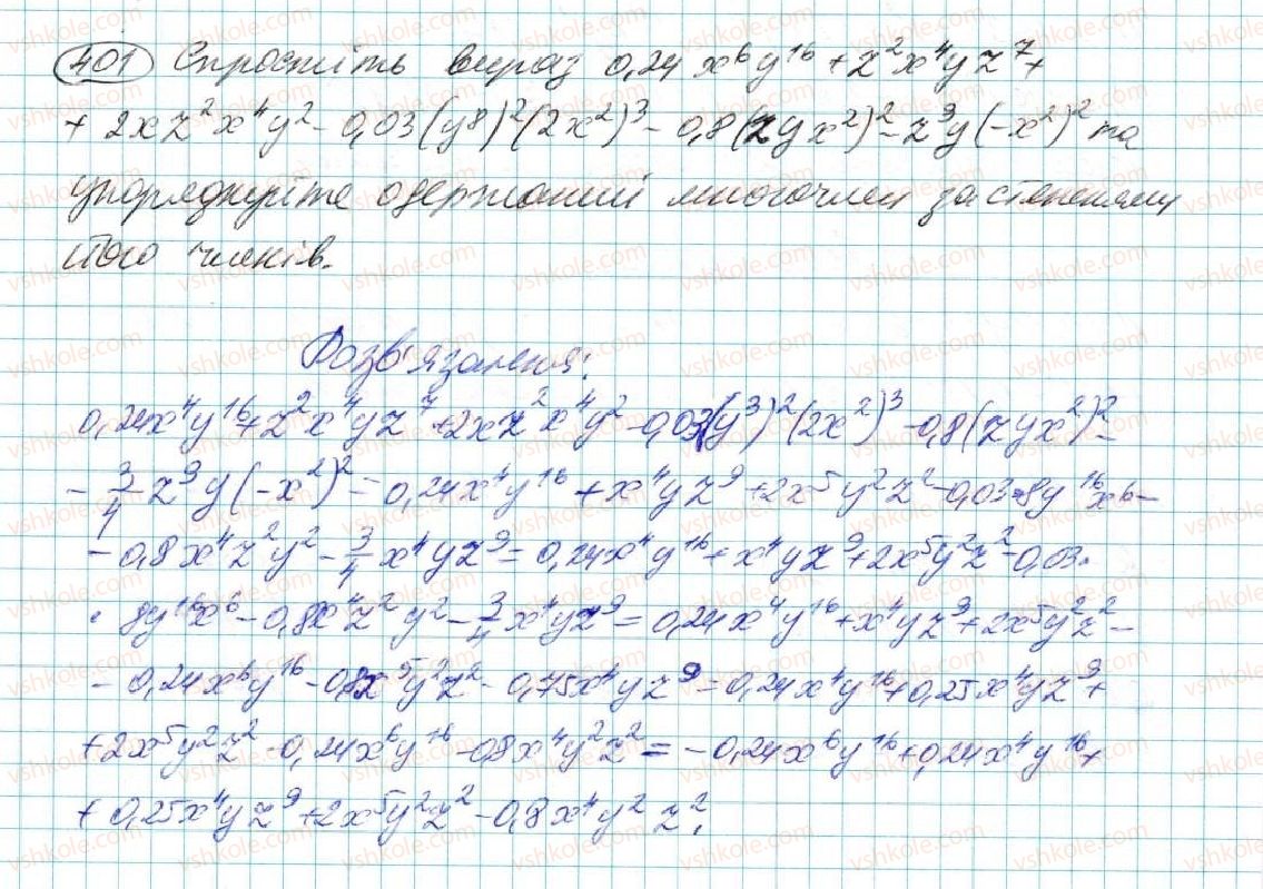 фото задание 401 - § 8. многочлен та його стандартний вигляд - розділ 3. многочлени