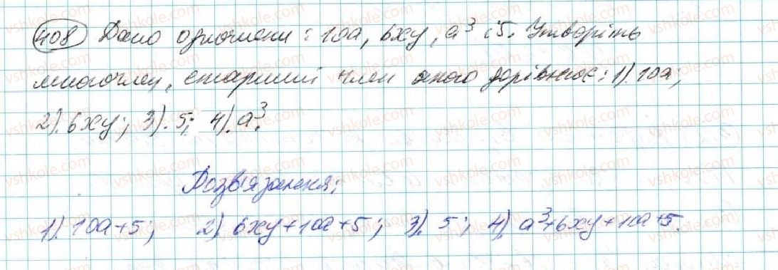 фото задание 408 - § 8. многочлен та його стандартний вигляд - розділ 3. многочлени