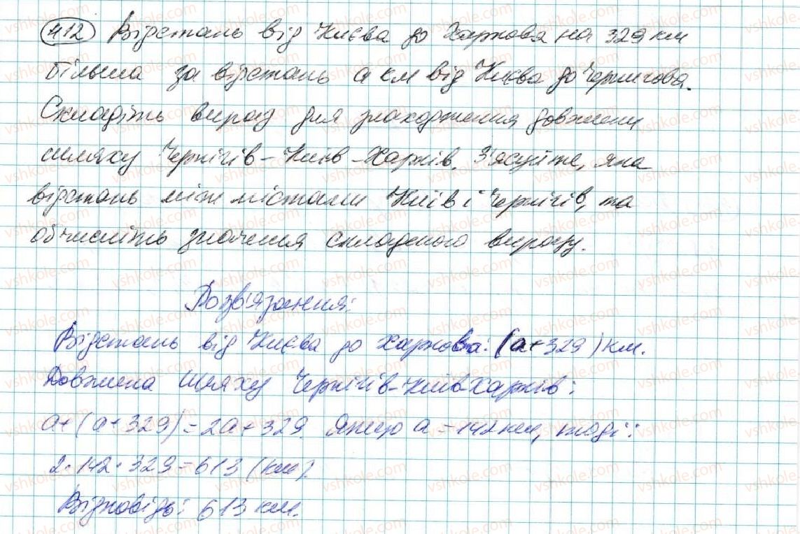 фото задание 412 - § 8. многочлен та його стандартний вигляд - розділ 3. многочлени