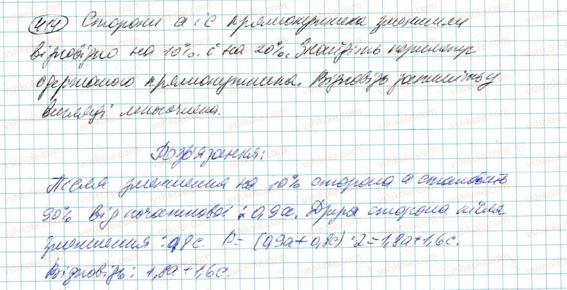 фото задание 414 - § 8. многочлен та його стандартний вигляд - розділ 3. многочлени