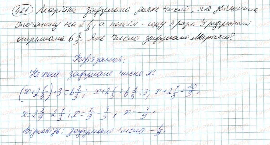 фото задание 421 - § 8. многочлен та його стандартний вигляд - розділ 3. многочлени