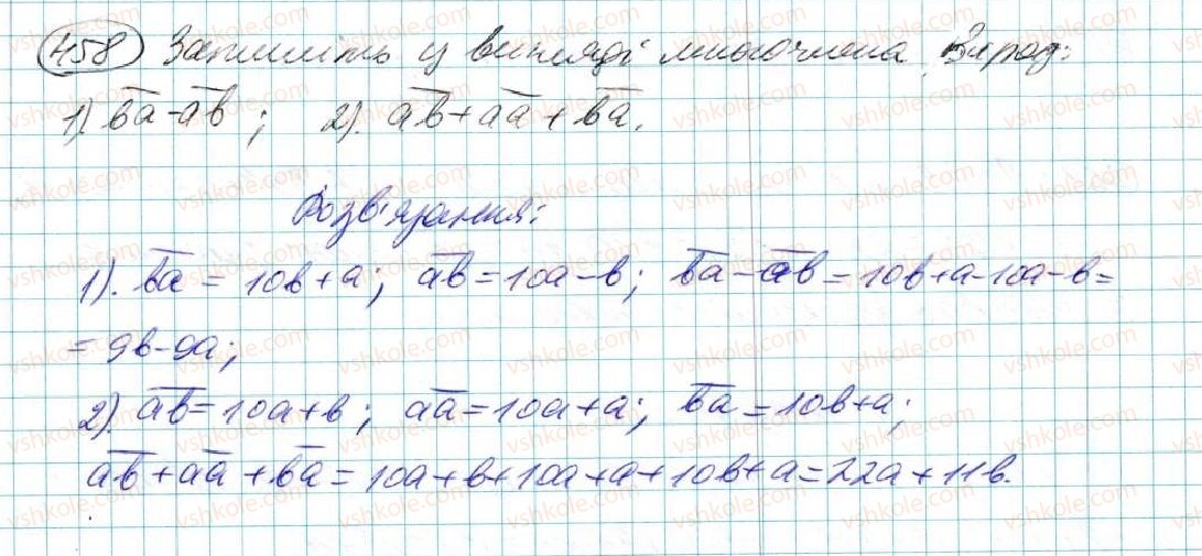 фото задание 458 - § 9. додавання і віднімання многочленів - розділ 3. многочлени