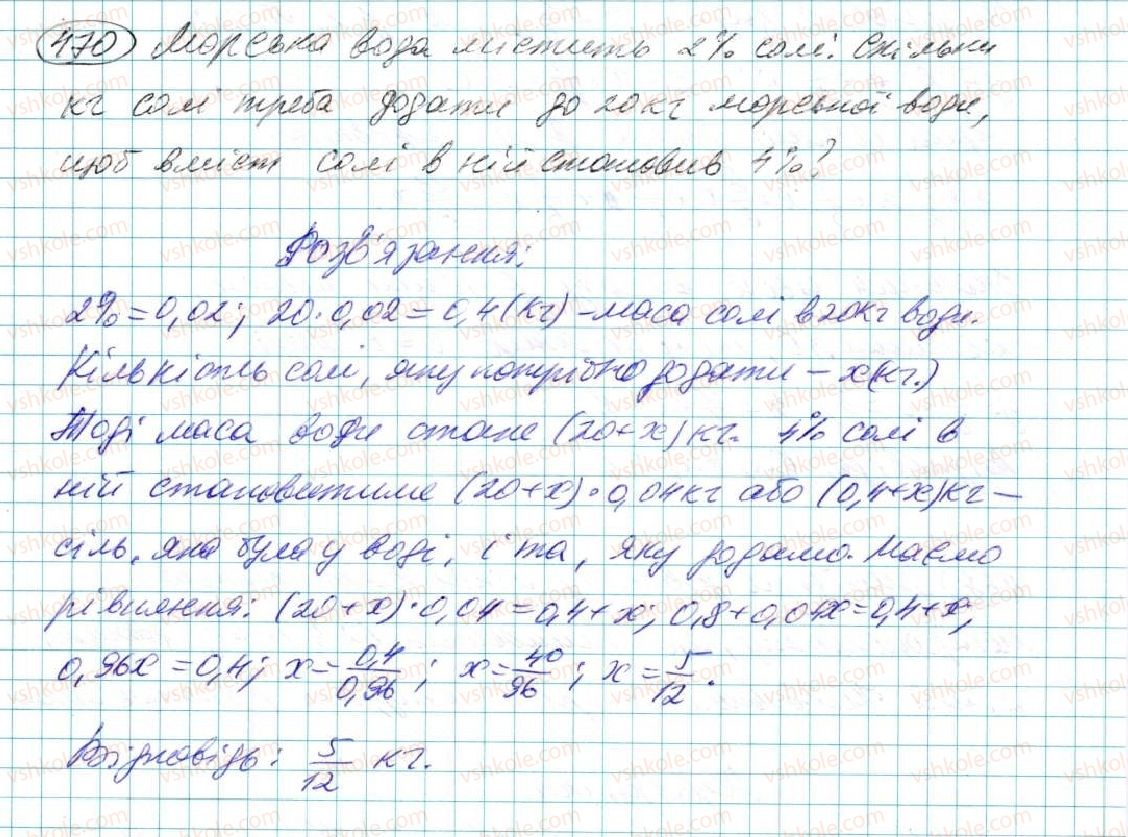 фото задание 470 - § 9. додавання і віднімання многочленів - розділ 3. многочлени