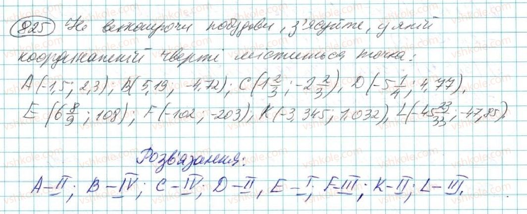 фото задание 825 - § 16. координатна площина. графік функції - розділ 4. функції