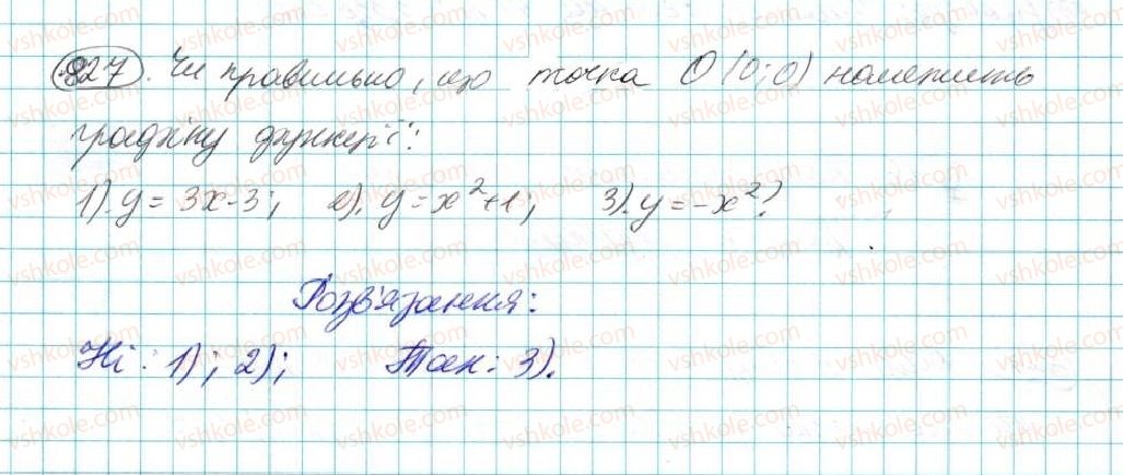 фото задание 827 - § 16. координатна площина. графік функції - розділ 4. функції
