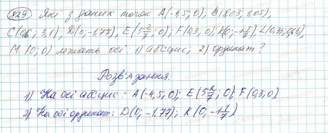 фото задание 829 - § 16. координатна площина. графік функції - розділ 4. функції