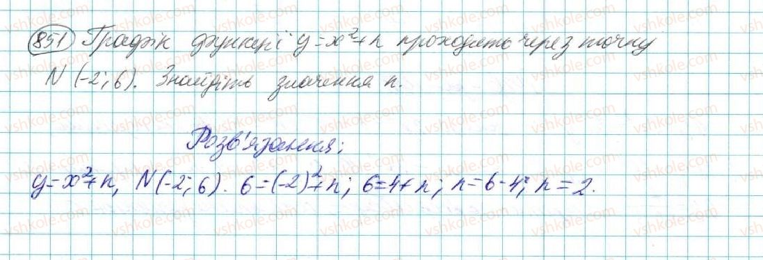 фото задание 851 - § 16. координатна площина. графік функції - розділ 4. функції