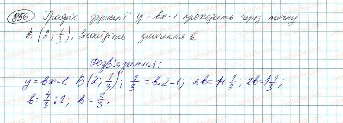 фото задание 856 - § 16. координатна площина. графік функції - розділ 4. функції