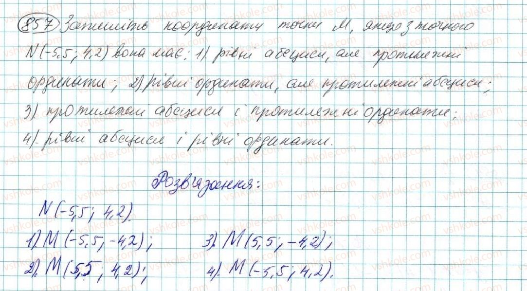 фото задание 857 - § 16. координатна площина. графік функції - розділ 4. функції