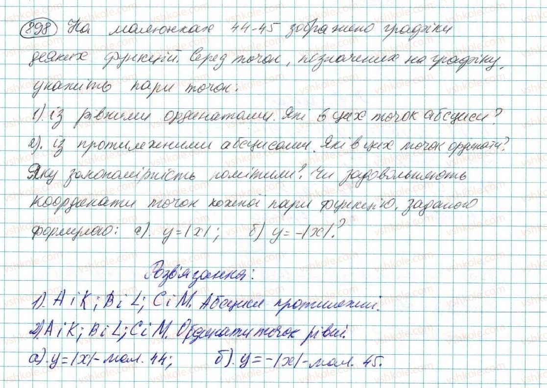 фото задание 898 - § 17. лінійна функція - розділ 4. функції