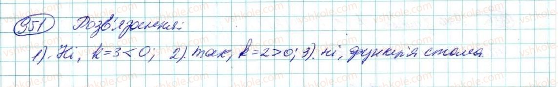 фото задание 951 - § 18. пряма пропорційність - розділ 4. функції