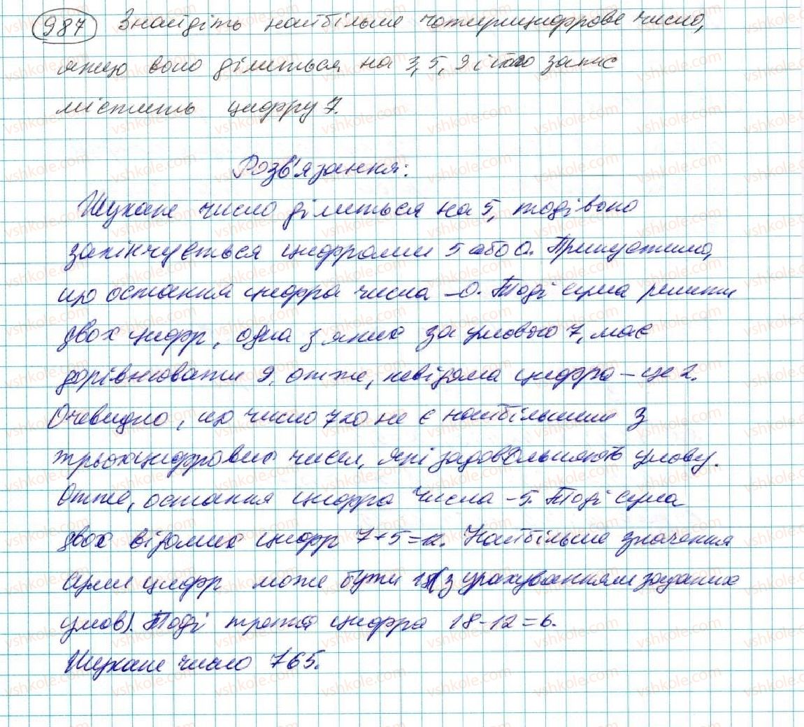 фото задание 987 - § 18. пряма пропорційність - розділ 4. функції