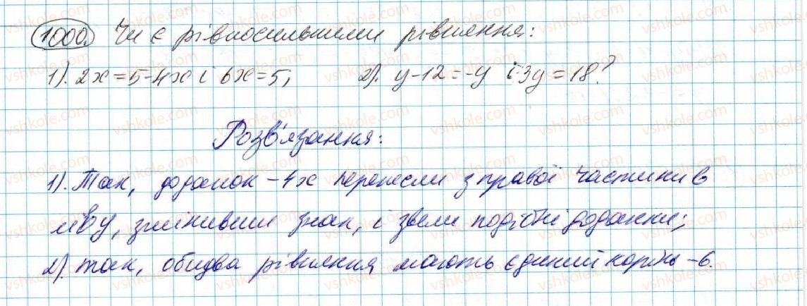 фото задание 1000 - § 19. рівняння. властивості рівносильності рівнянь - розділ 5. лінійні рівняння та їх системи