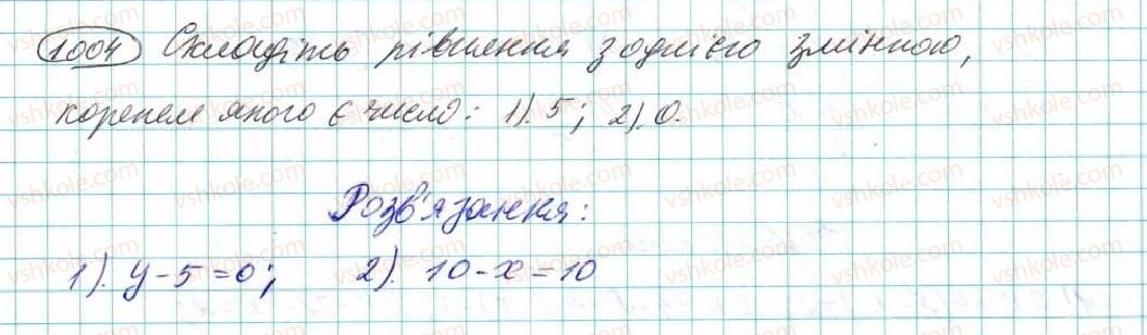 фото задание 1004 - § 19. рівняння. властивості рівносильності рівнянь - розділ 5. лінійні рівняння та їх системи