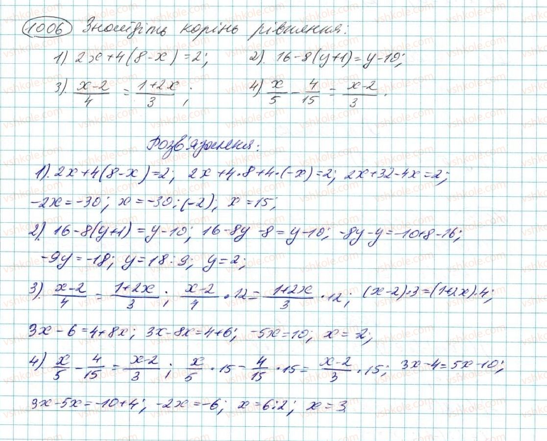 фото задание 1006 - § 19. рівняння. властивості рівносильності рівнянь - розділ 5. лінійні рівняння та їх системи