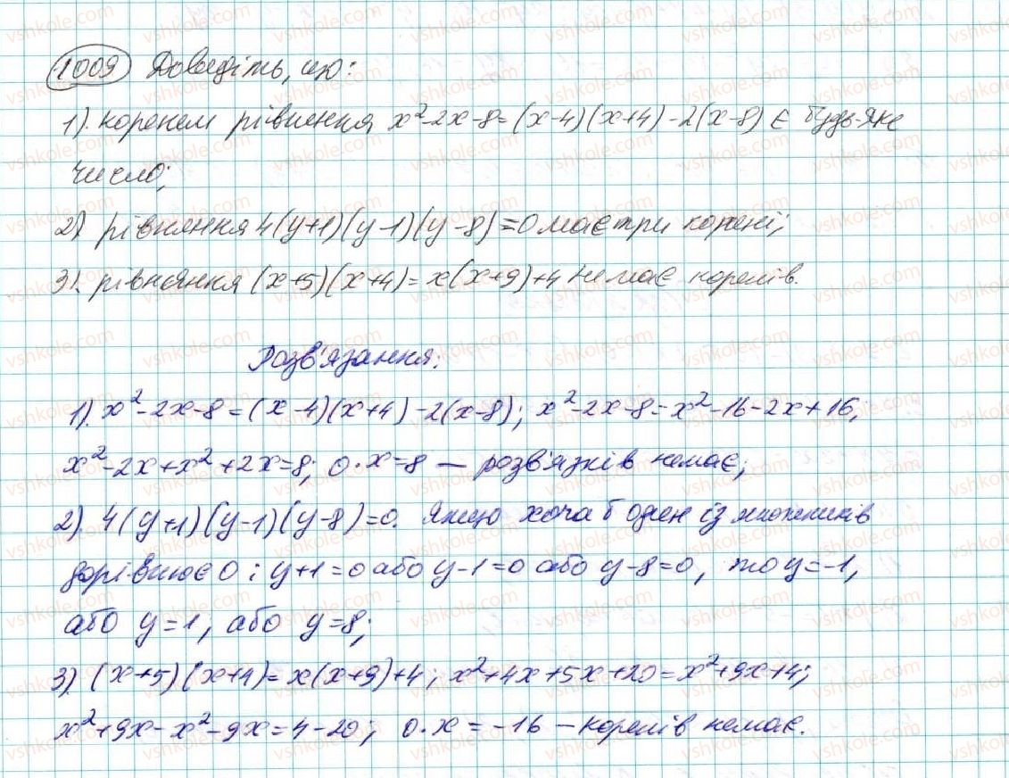 фото задание 1009 - § 19. рівняння. властивості рівносильності рівнянь - розділ 5. лінійні рівняння та їх системи