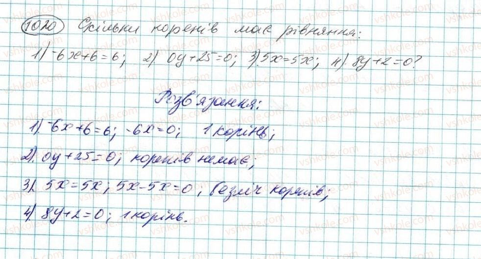 фото задание 1020 - § 20. лінійне рівняння з однією змінною - розділ 5. лінійні рівняння та їх системи