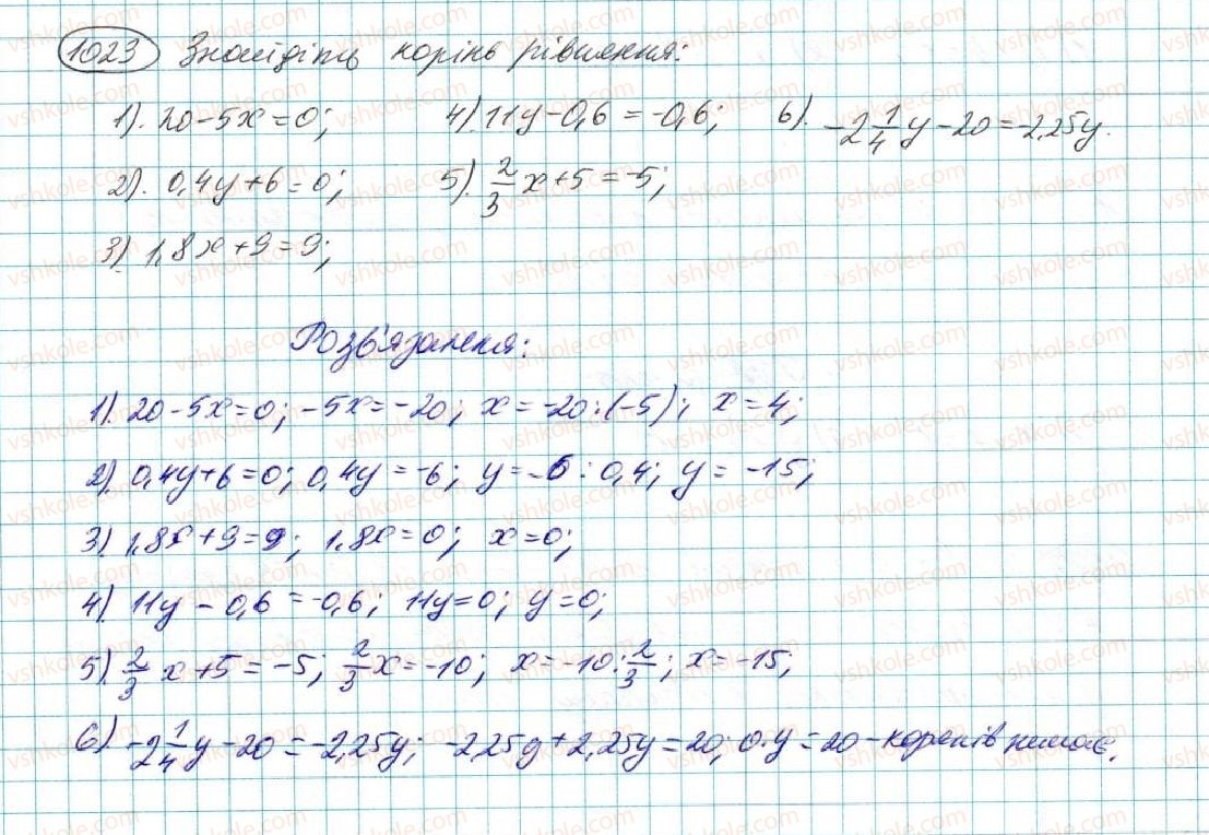 фото задание 1023 - § 20. лінійне рівняння з однією змінною - розділ 5. лінійні рівняння та їх системи
