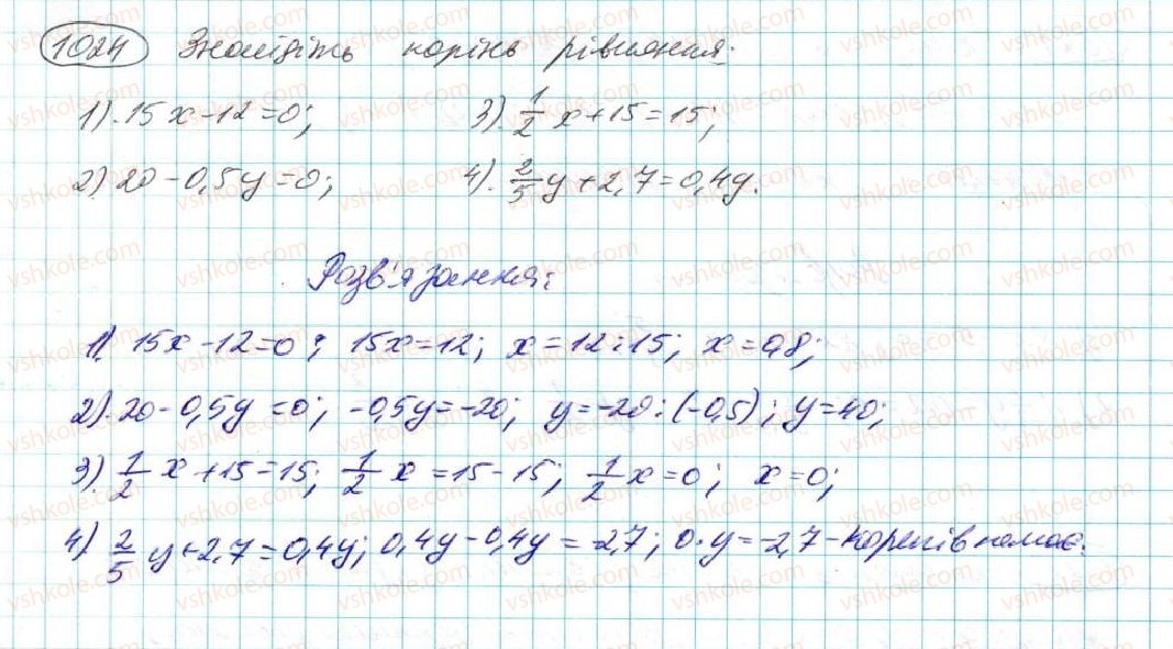 фото задание 1024 - § 20. лінійне рівняння з однією змінною - розділ 5. лінійні рівняння та їх системи