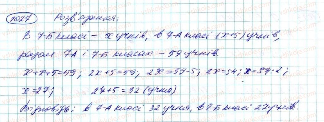 фото задание 1027 - § 20. лінійне рівняння з однією змінною - розділ 5. лінійні рівняння та їх системи