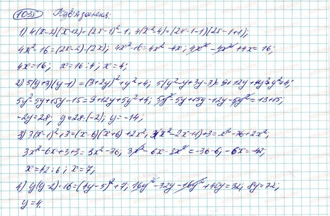 фото задание 1035 - § 20. лінійне рівняння з однією змінною - розділ 5. лінійні рівняння та їх системи