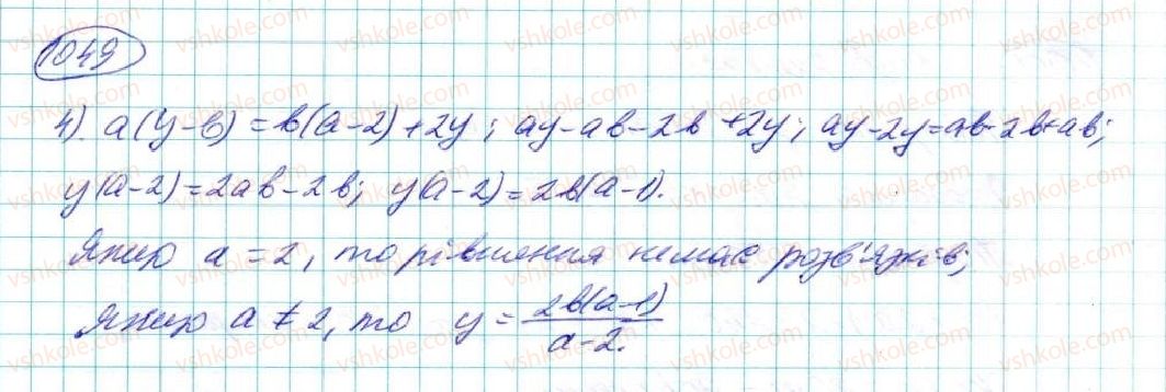 фото задание 1049 - § 20. лінійне рівняння з однією змінною - розділ 5. лінійні рівняння та їх системи
